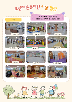 시설탐방2